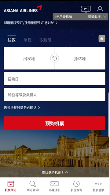 韩亚航空(Asiana Airlines)