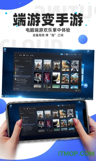 极云普惠云电脑app