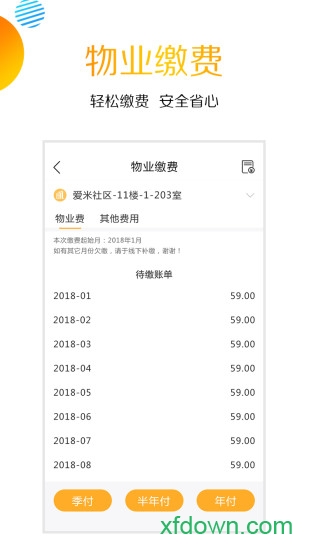 爱米社区