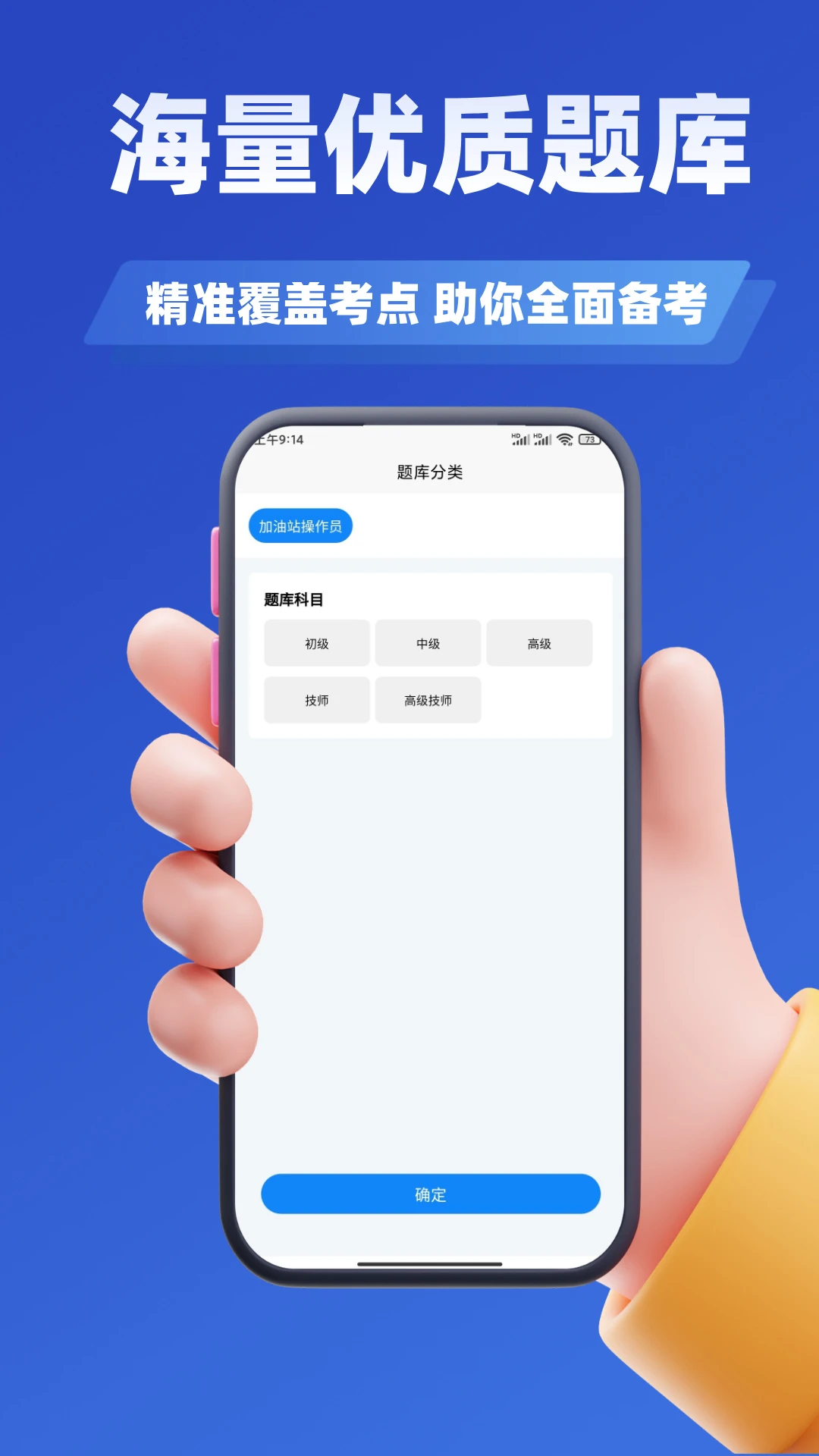 加油站操作员考试学知题