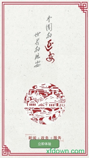 我是延安 我是延安