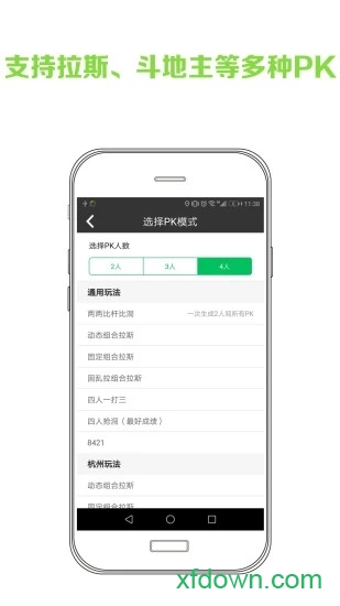 高球玩伴