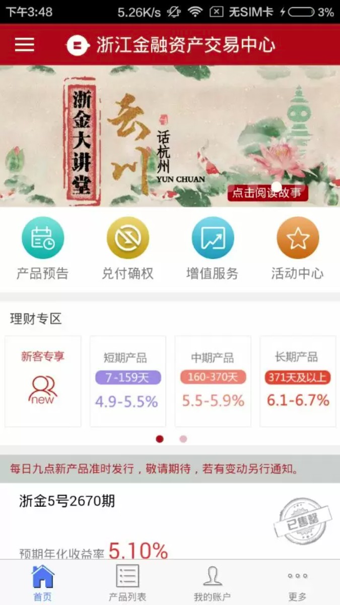 浙金中心