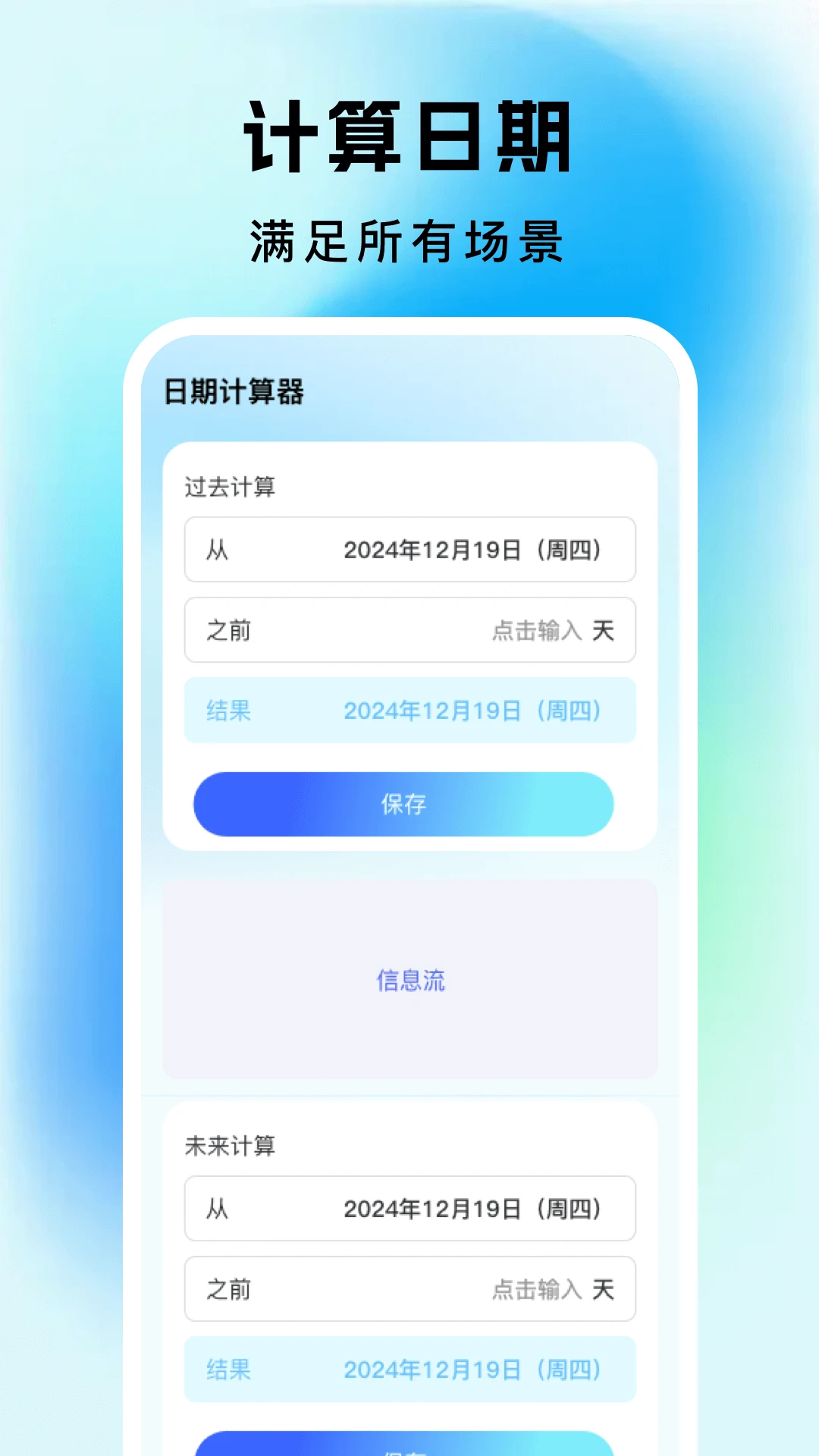 每天闹钟时钟