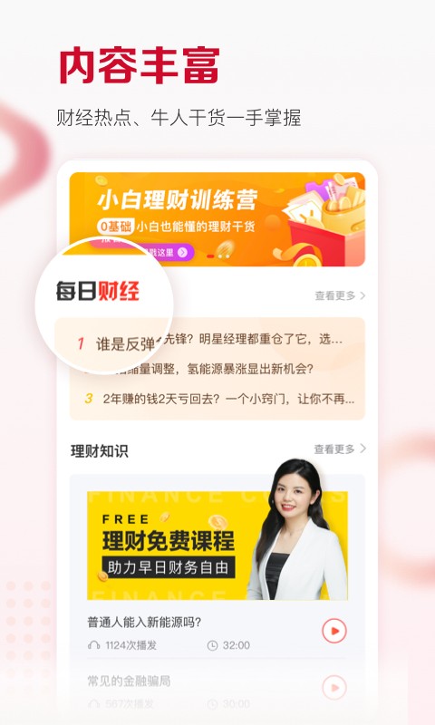 尚德费边教育app