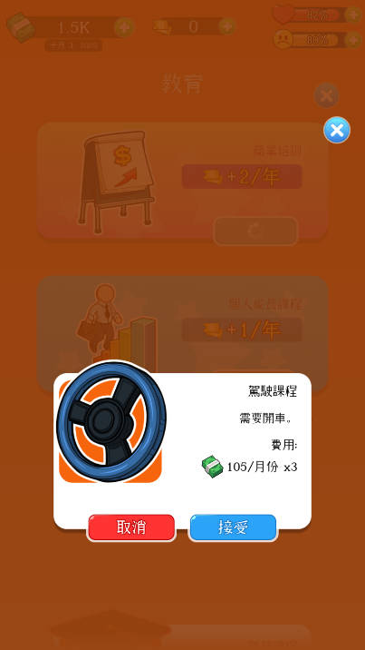 首富之路 完整版