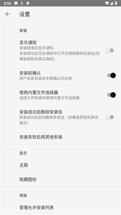 安装狮(Install Lion)