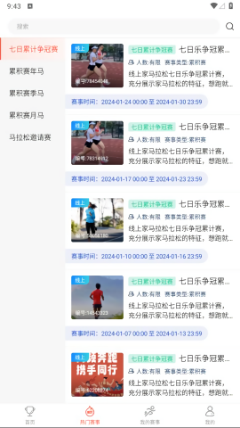 赛会宝
