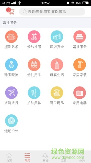 结婚通