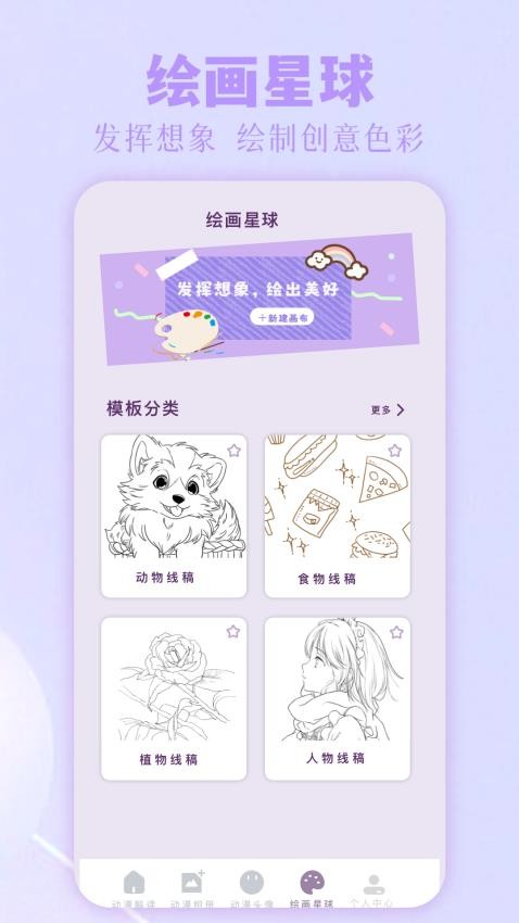 动漫驿站