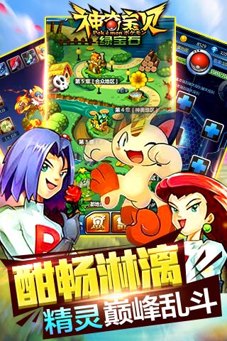 神奇宝贝对战小游戏 神奇宝贝对战小游戏