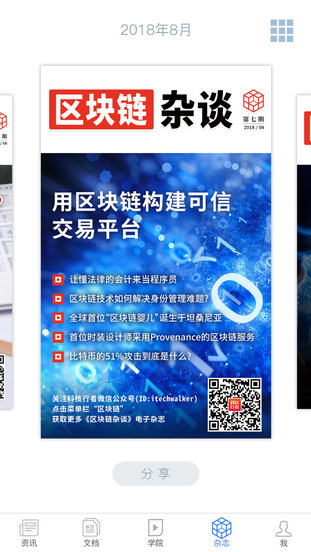 科技行者