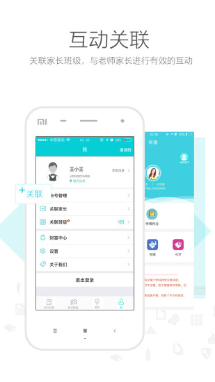 有谱-爱学习