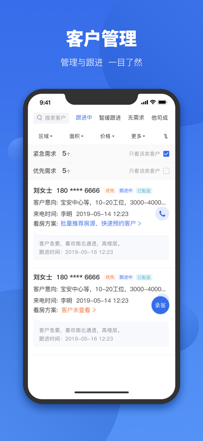 商办经纪