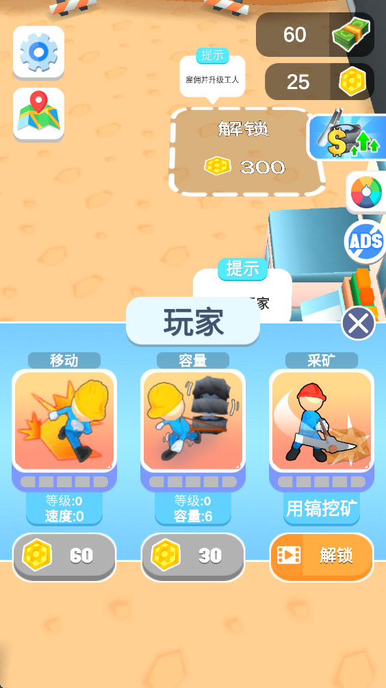 巨型挖掘机免费内购 1.3.9最新版