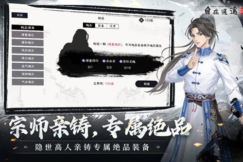 自在逍遥：风起