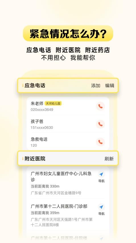 吾儿安安 吾儿安安