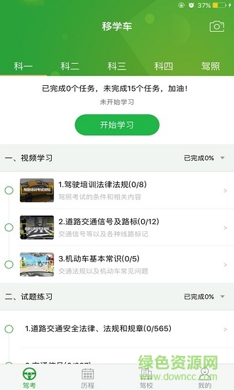 移学车