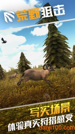 荒野狙击猎手