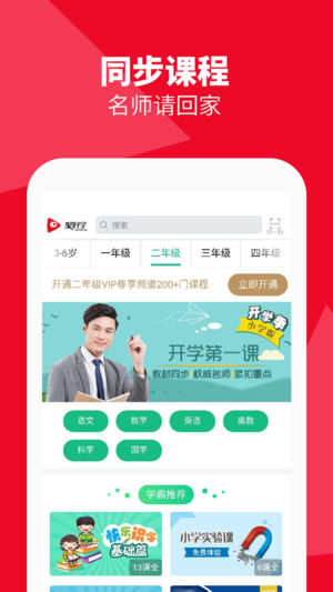聚好学