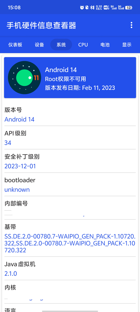 手机硬件信息查看器 手机硬件信息查看器