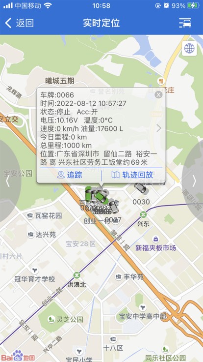 畅行物联