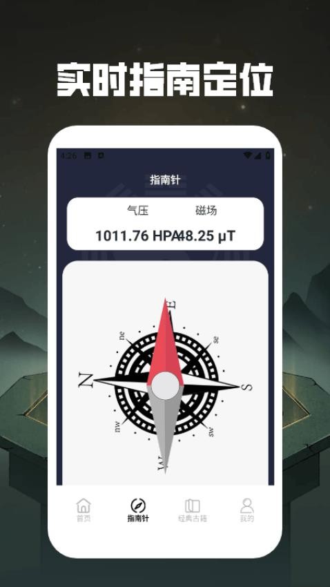 易缘八字排盘