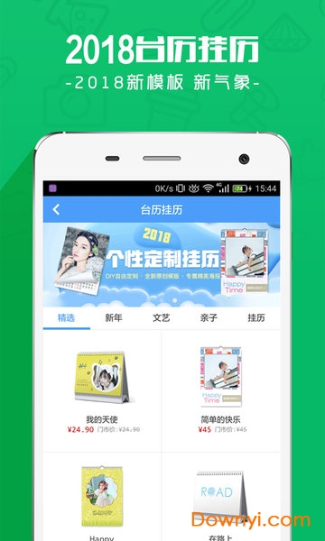 片客云印手机版