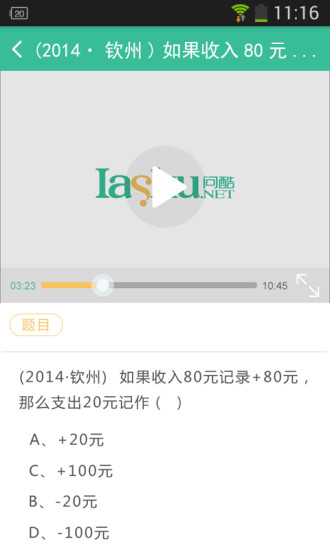 小酷搜题 小酷搜题