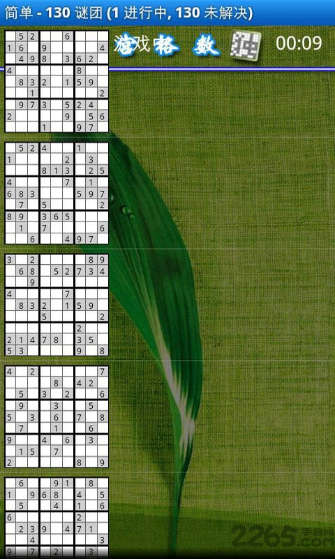 九宫格数独内购破解版 九宫格数独内购破解版