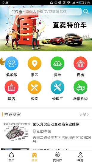 梦车帮 梦车帮