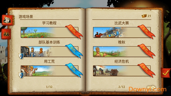 家园7贵族