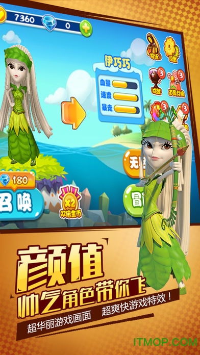 美食大冒险之横扫天下