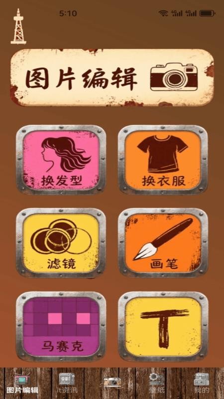 labpro免费版