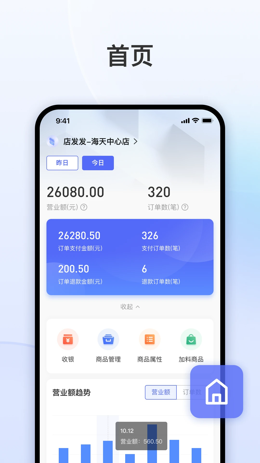 发发助手