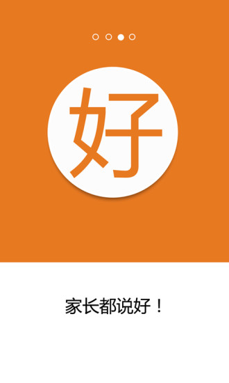 火眼作业老师版