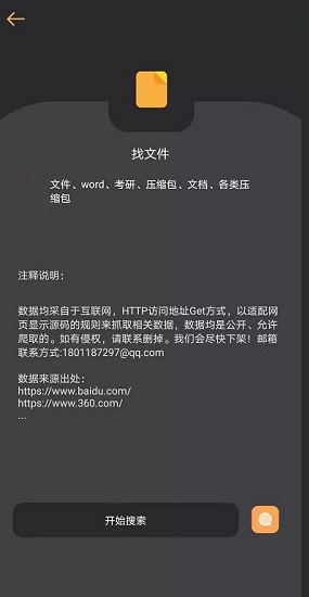 找资源