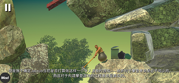 掘地求升手游 (Getting Over It)安卓手机版v2.0.3