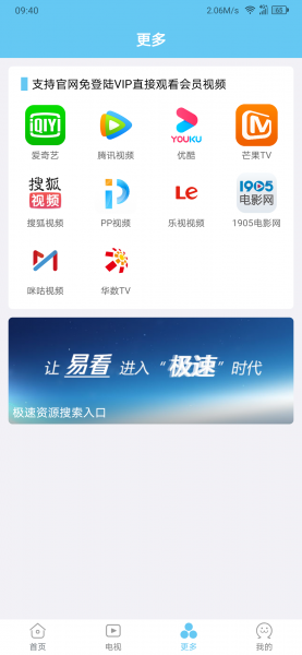 易看影视手机版