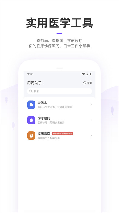 丁香园医学论坛