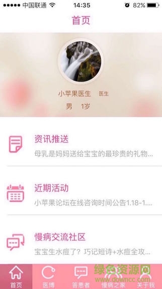 小苹果儿科医生 小苹果儿科医生