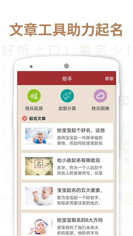 佳名起名
