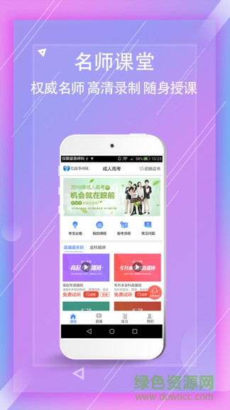 亿佳华网校