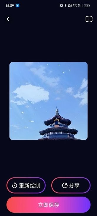 一键动漫化