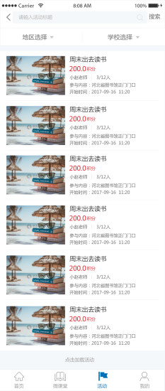 中华微课堂