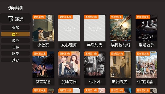考拉TV安卓版