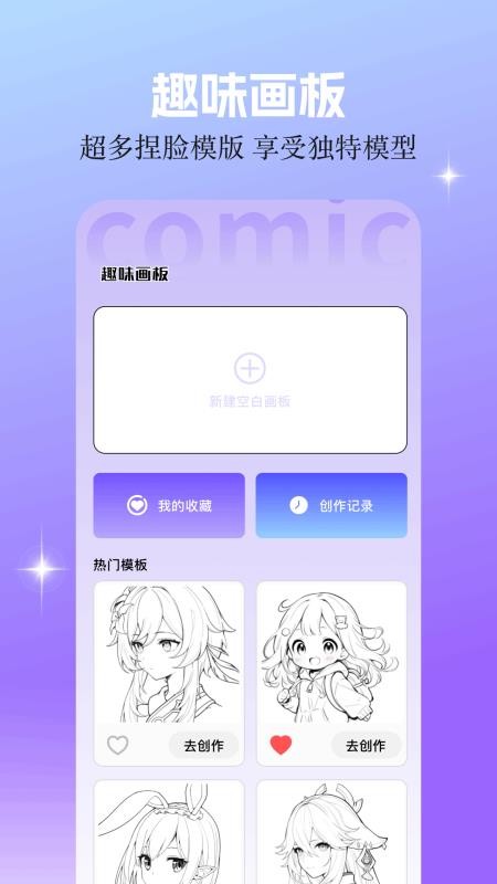 零界绘画板