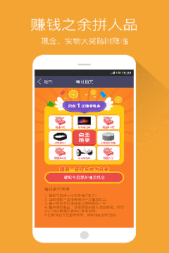 赚客 赚客