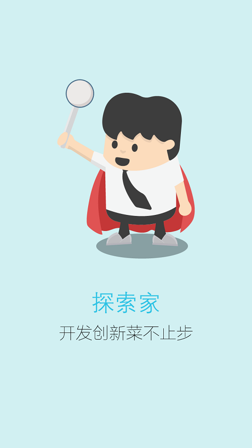 集配号