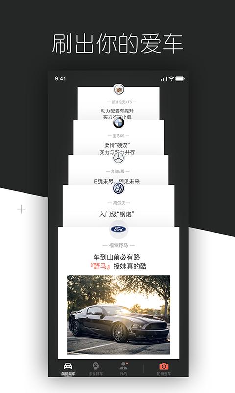 慧选车